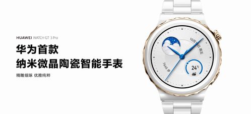 一文读懂华为WATCH GT 3 Pro系列 定义高端智能手表的库宾智能手表新标杆